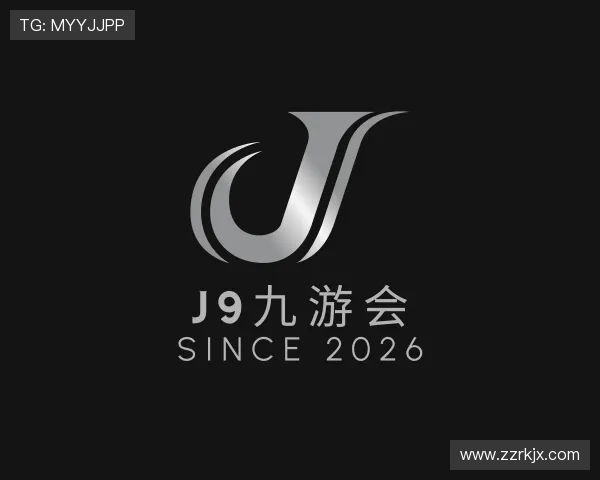 了解j9九游会